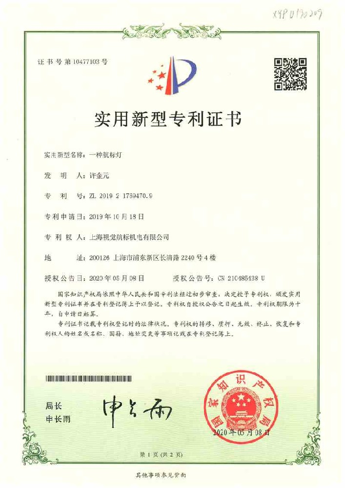Scan20200525083111_001.jpg